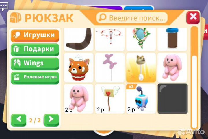 Петы в адопт ми