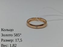 Обручальное кольцо с бриллиантом 17,5 (15550)