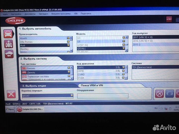 Delphi обновления сканера 2021 года