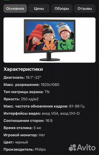 Монитор Philips 223v