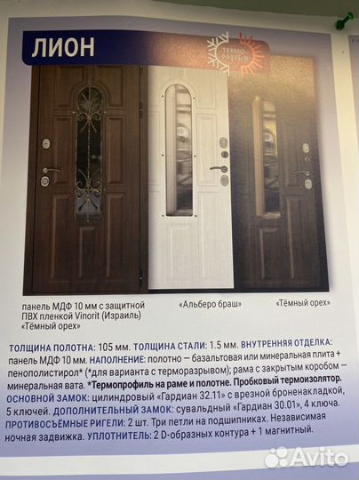 Дверь дк лион 1200 орех/альберо