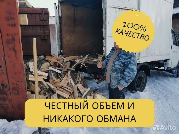 Дрова с доставкой