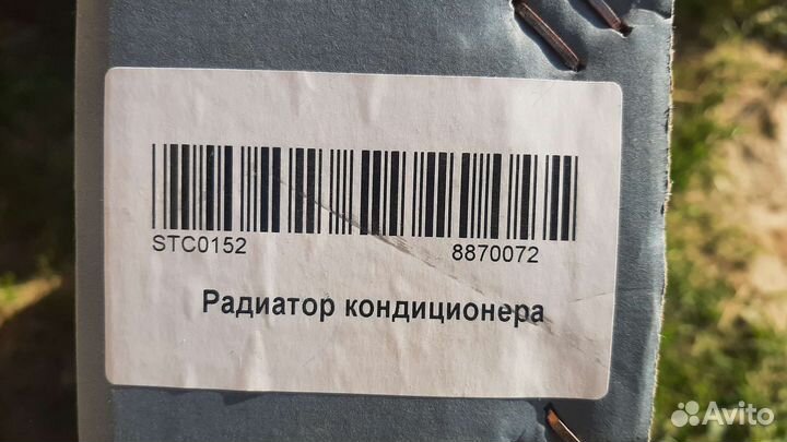 Радиатор кондиционера Киа Хендай