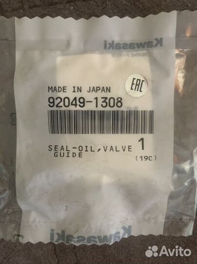 Маслосьемный колпачек kawasaki 92049-1308