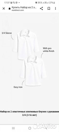 Блузка Next хлопковая с рукавом 3/4 (2 шт), 116 р