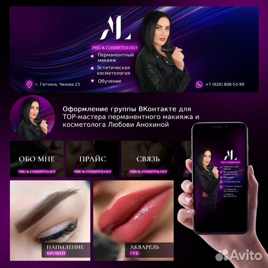 Оформление группы вк / Продвижение Вконтакте