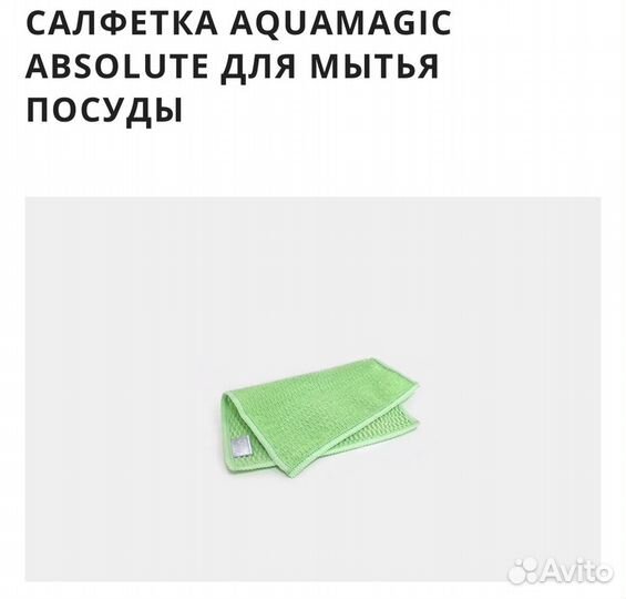 Салфетка для мытья посуды