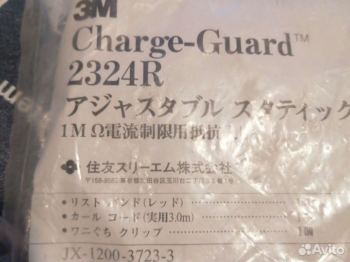 Антистатический браслет 3m charge guard 2324r