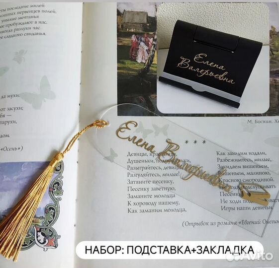 Персонализированные подарки для учителя