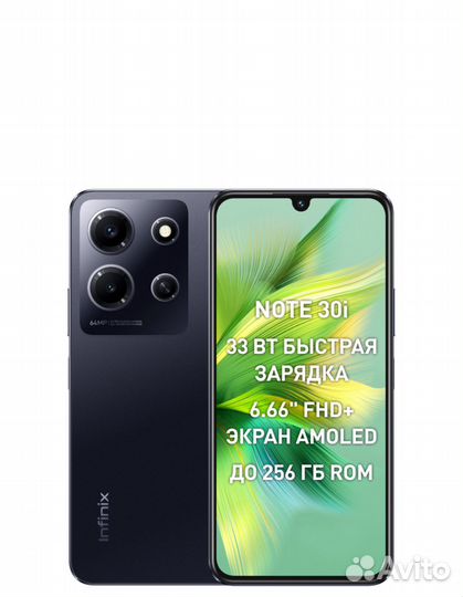 Infinix NOTE 30i, 8/256 ГБ