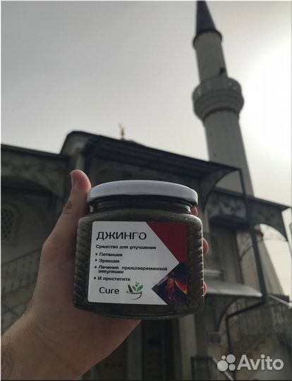 Джинго Смесь от простатита