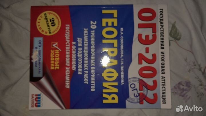 Сборники огэ