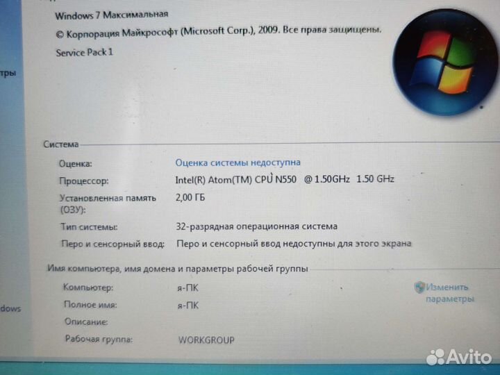 Нетбук DNS P116