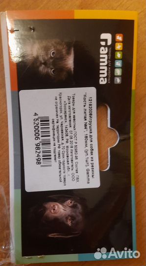 Новые игрушки для собак