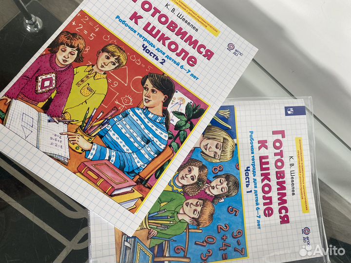Готовимся к школе К. В. Шевелев