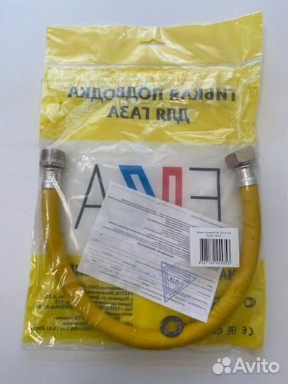 Газовые шланги
