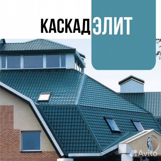 Черепичный профиль 