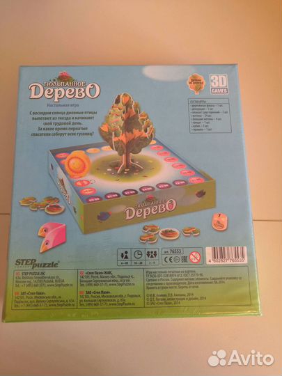 Настольные игра 