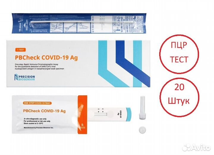 Тест на Covid 19