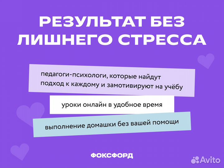 Репетитор по английскому языку 1-11 класс Онлайн