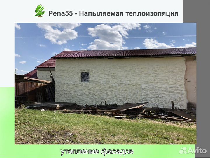 Утепление ппу (пеной, пенополиуретаном)