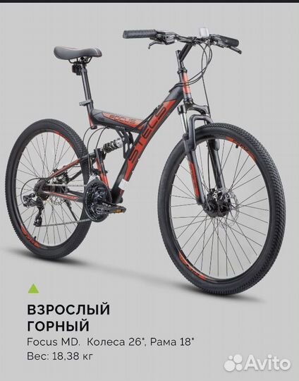 Велосипед stels focus