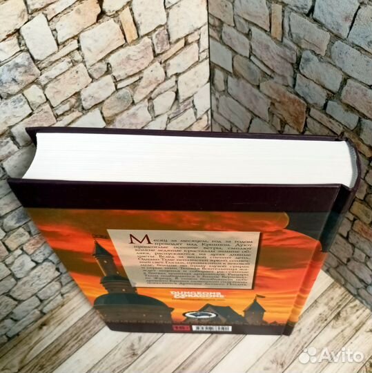 Драконы Летного Полдня Уэйс Хикмэн