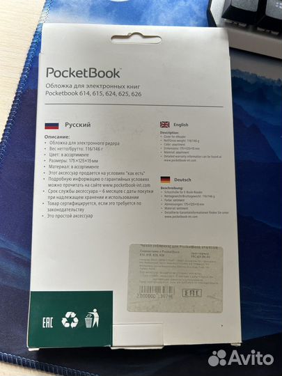 Чехол для pocketbook 614, 615, 624, 625, 626
