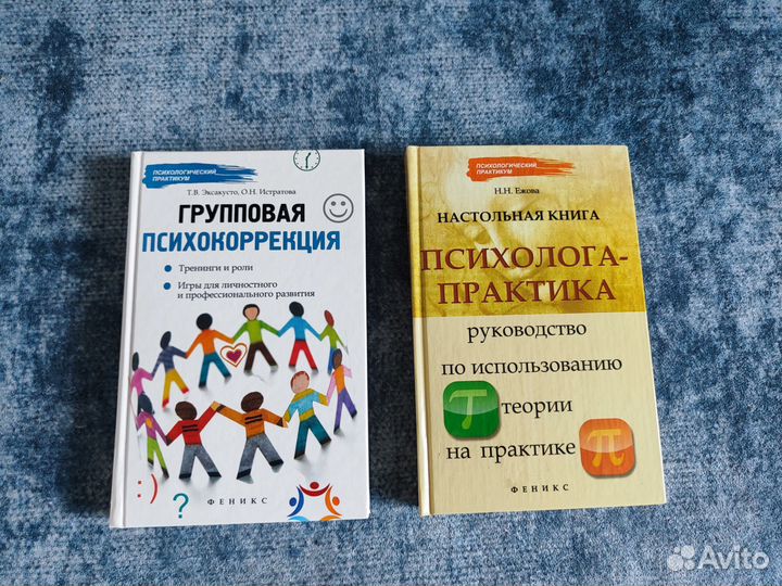 Книги для педагога-психолога в доу, для психолога
