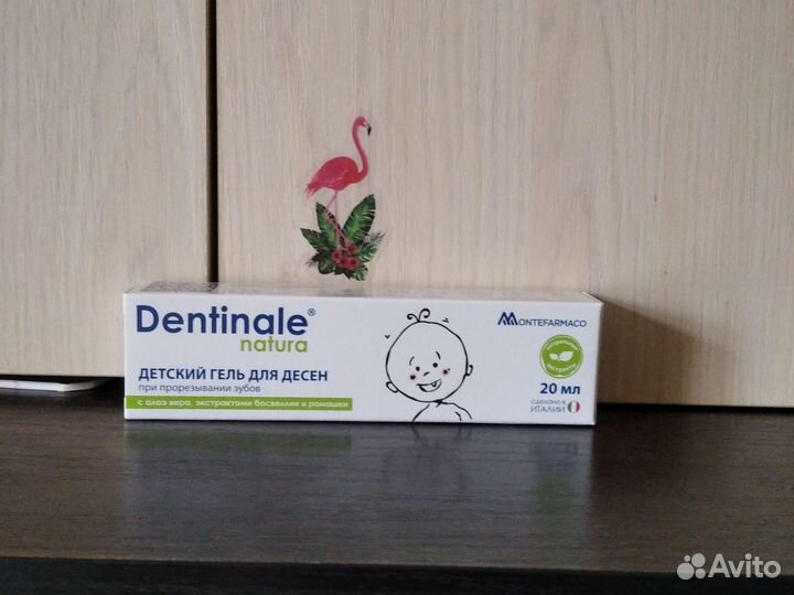 Детский гель для десен при прорезывании зубов