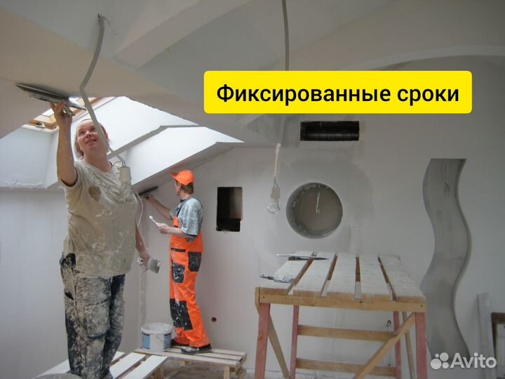 Ремонт и отделка Квартир Домов Офисов Складов