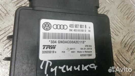 Блок управления ручника (стояночного тормоза) audi