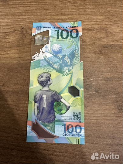 Юбилейные банкноты