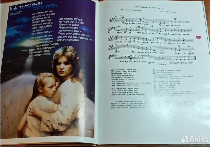 Алла Пугачева сборник песен