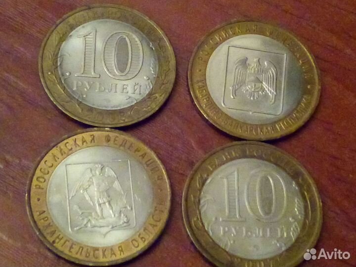 Монеты 10 р республики и области России