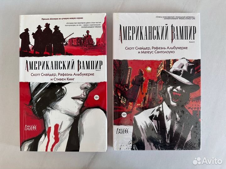 Комикс Американский вампир. 1,2 книги