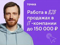 Менеджер по продажам Удаленно / Удаленка / act