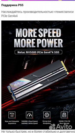 Жёсткий диск SSD nvme m.2 PCIe gen 4 Netac