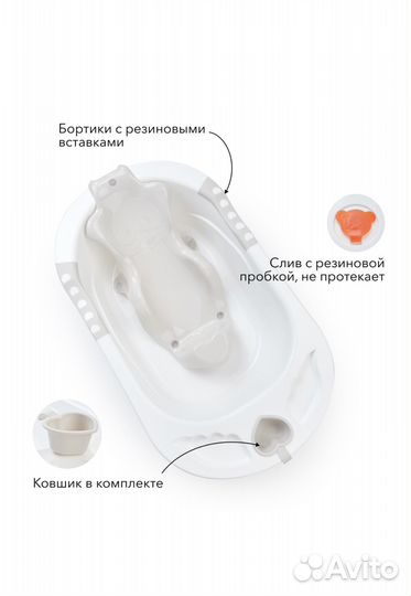 Ванночка для новорожденных с горкой