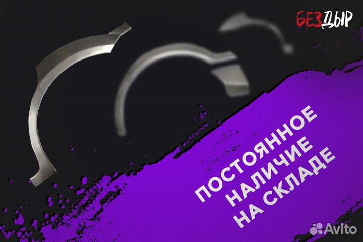 Кузовная арка Mitsubishi Galant EUR 8 правая