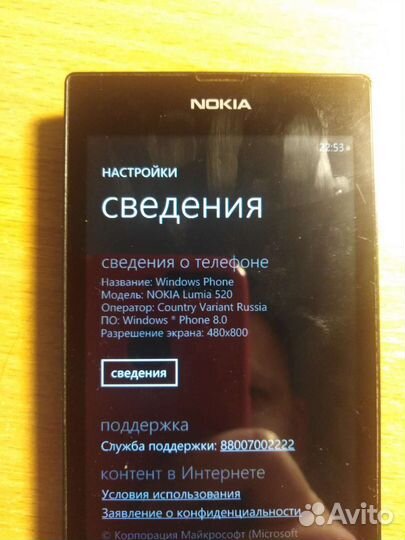 Телефон Nokia lumia 520