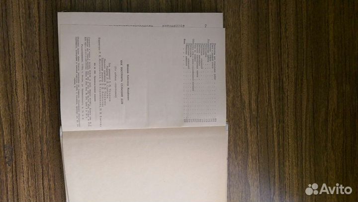 Строительство и ремонт сельского дома