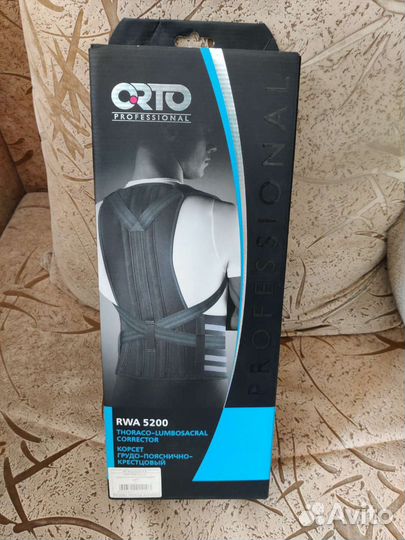 Детский корсет грудо-пояснично-крестцовый