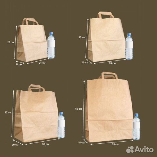 Бумажные крафт пакеты с плоскими ручками