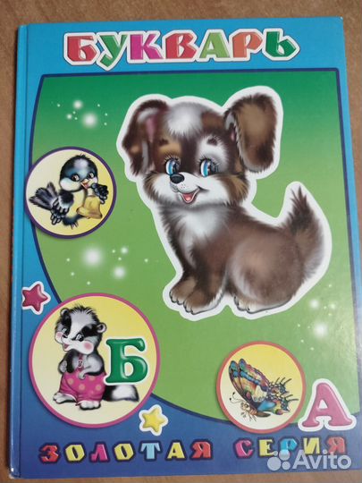 Букварь Н.С.Жукова