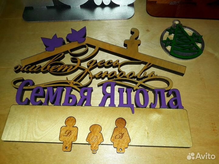 Ключница для дома