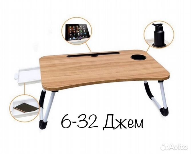 Столик трансформер