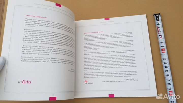 Алиса в Зазеркалье. Оригинальные гравюры Д.Теннела