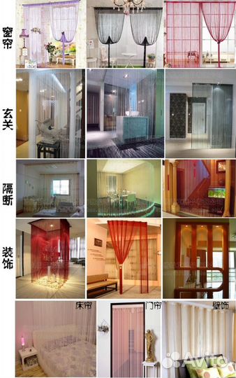 Шторы кисея 3х3м