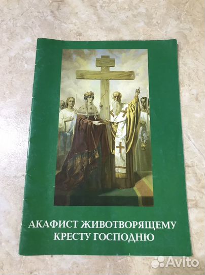 Православные книги